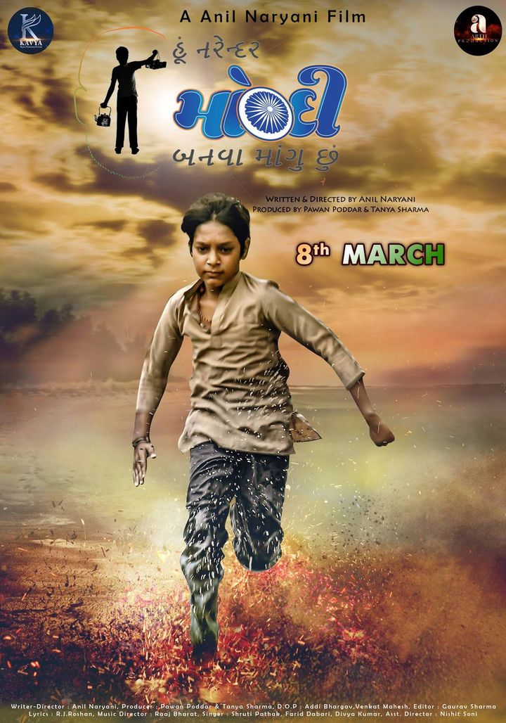 Hu Narendra Modi Banva Mangu Chu (2019) Poster