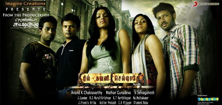 Nil Gavani Sellathey (2010) Poster