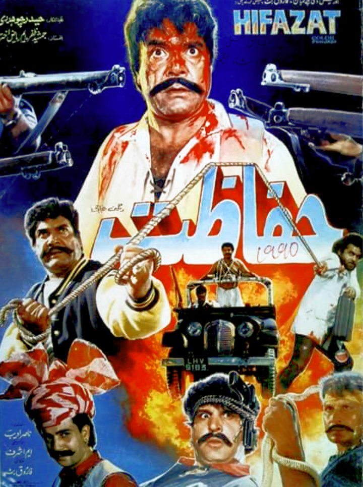 Hifazat (1990) Poster