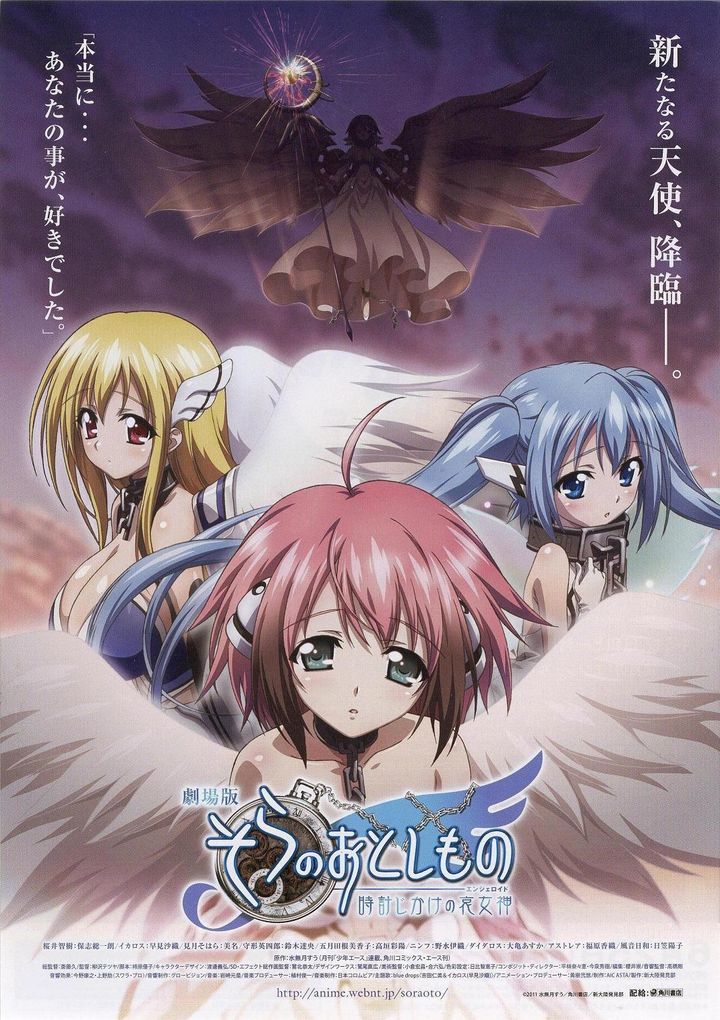 Gekijouban Sora No Otoshimono: Tokei Jikake No Enjeroido (2011) Poster