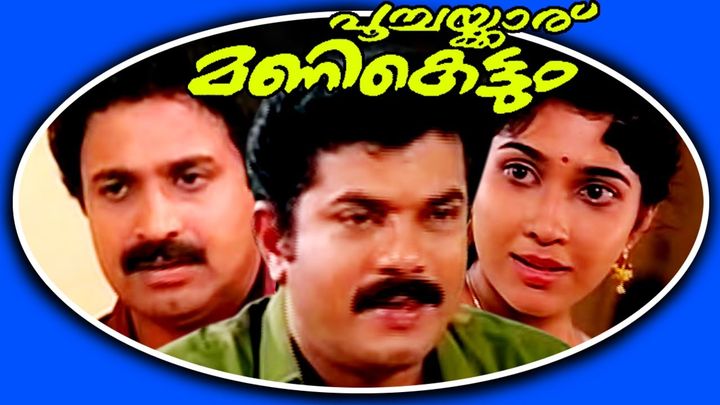 Poochakkaru Mani Kettum (1994) Poster