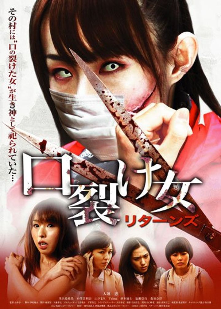 Kuchisake Onna Returns (2012) Poster