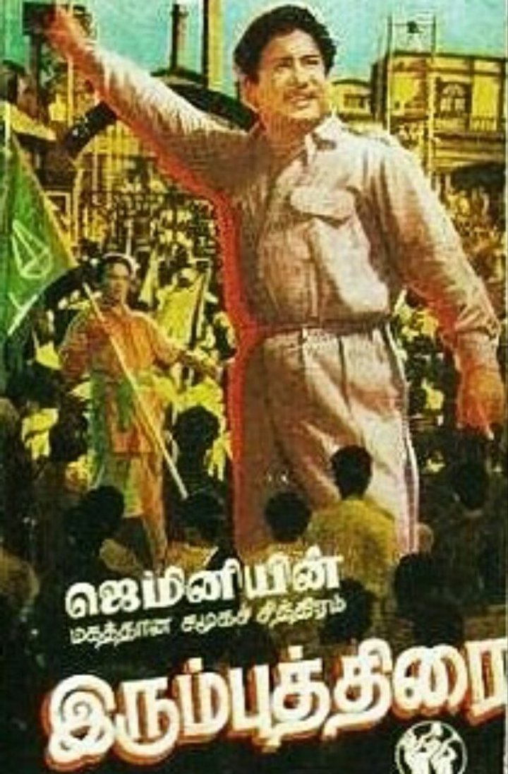 Irumputhirai (1960) Poster