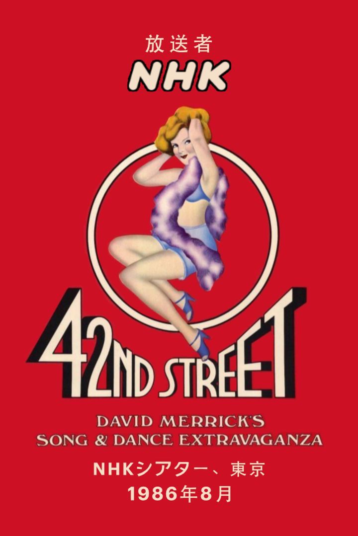 42nd Street (1986) Poster