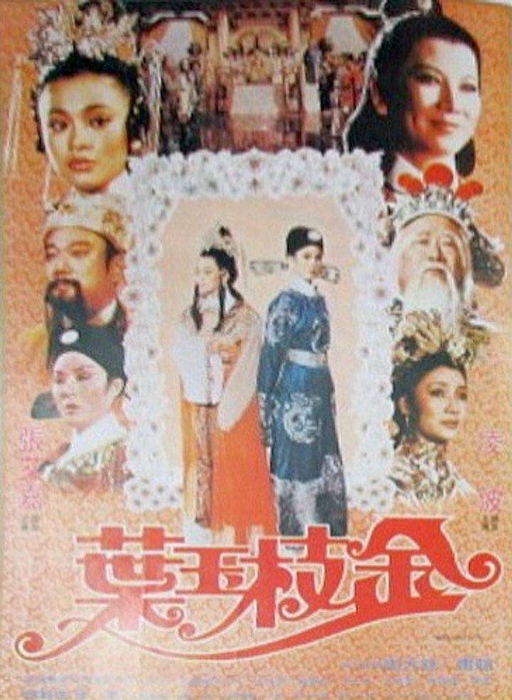 Jin Zhi Yu Ye (1980) Poster