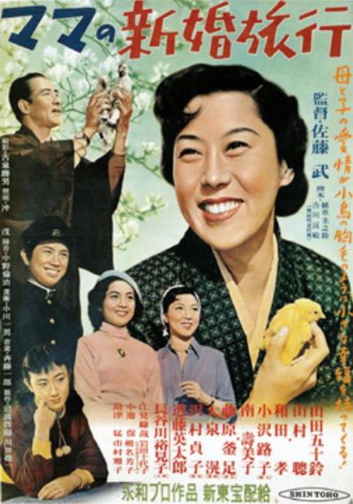 Mama No Shinkon Ryokô (1954) Poster