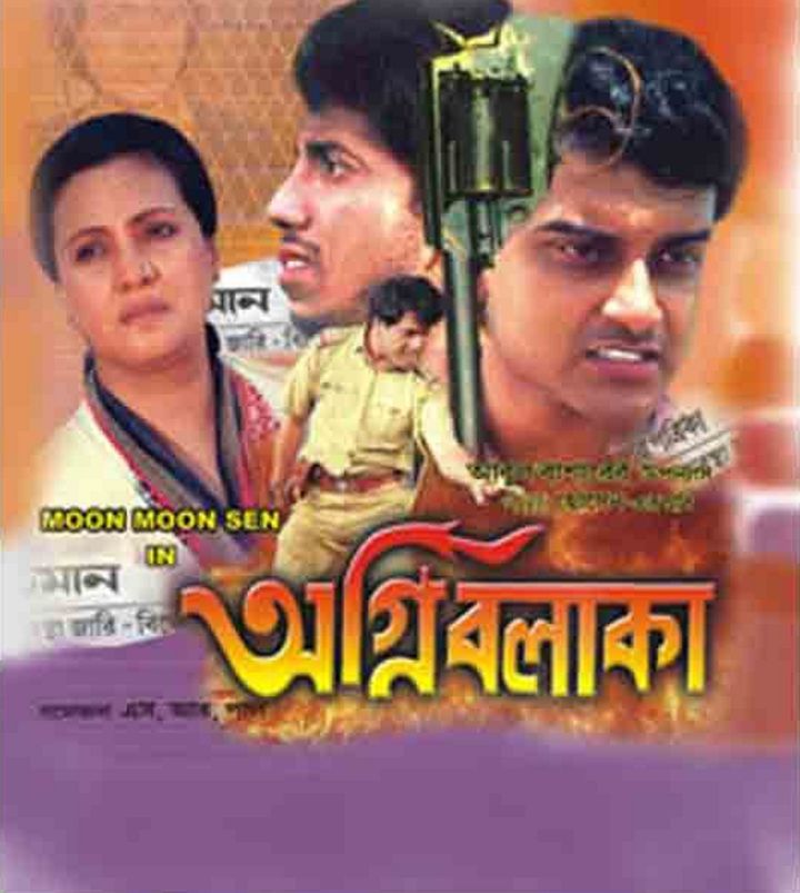 Agni Balaka (2003) Poster