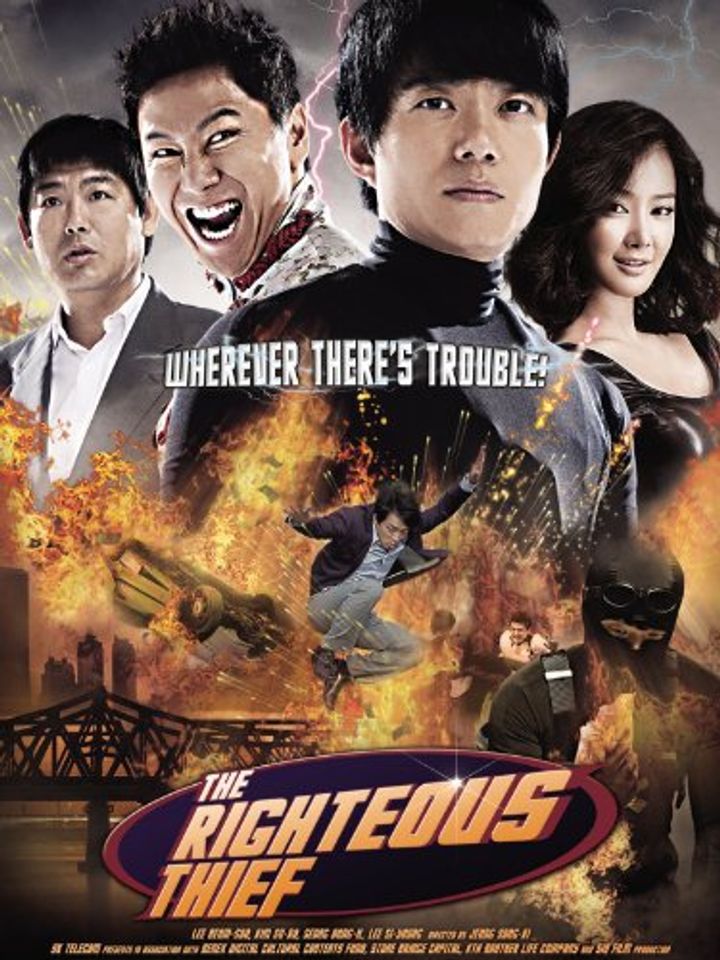 Hong-gil-dong-ui Hu-ye (2009) Poster