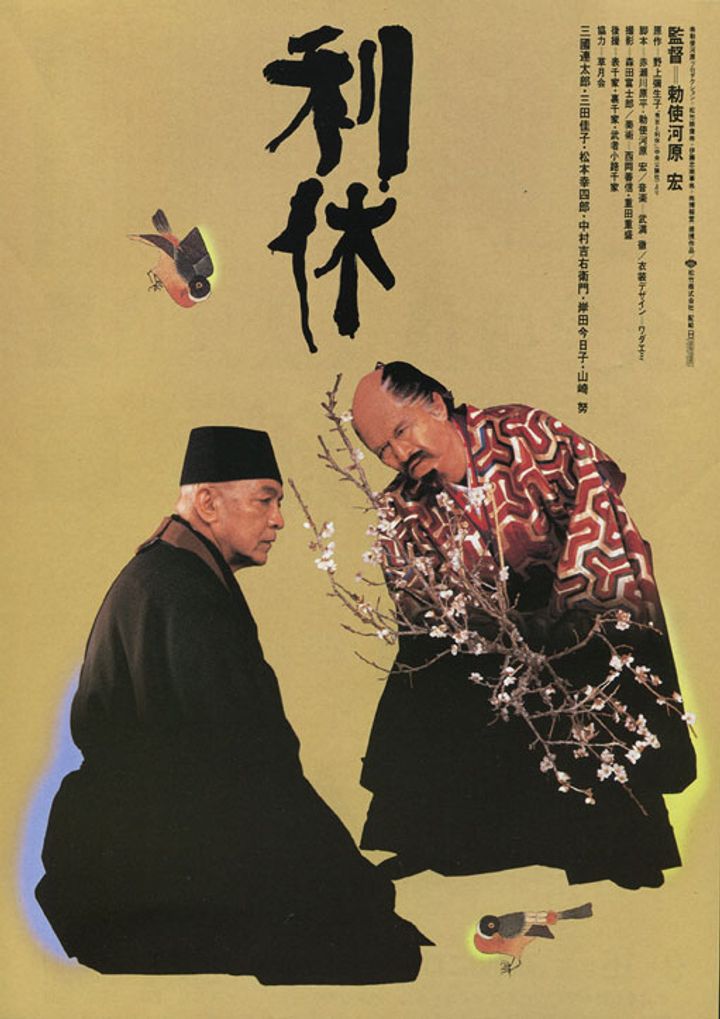 Rikyû (1989) Poster