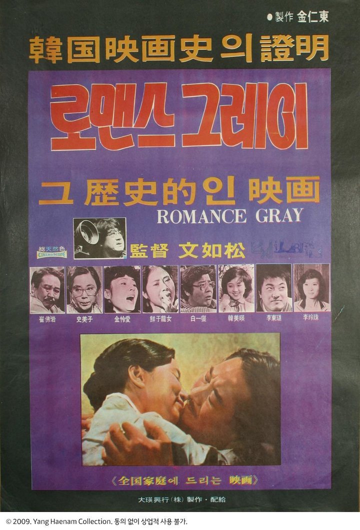 Romance Gray (1979) Poster