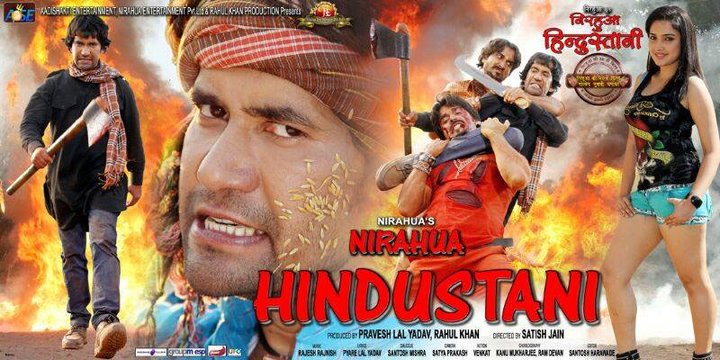 Nirahua Hindustani (2014) Poster