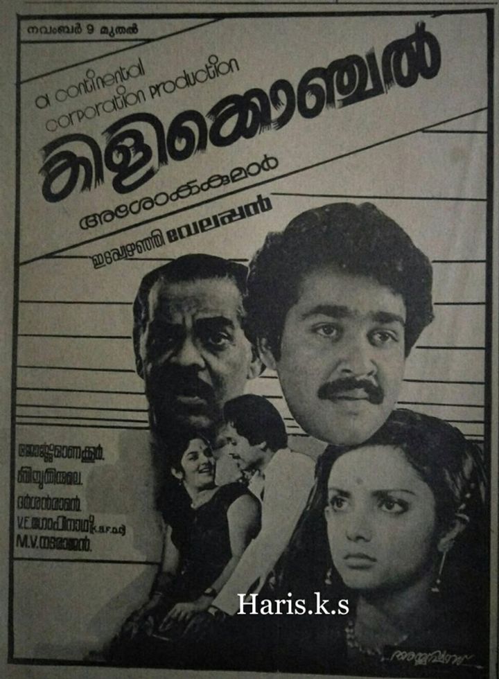 Kilikonchal (1984) Poster