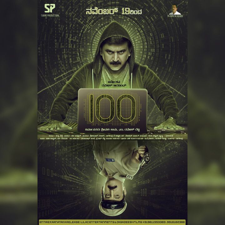 100 (2021) Poster