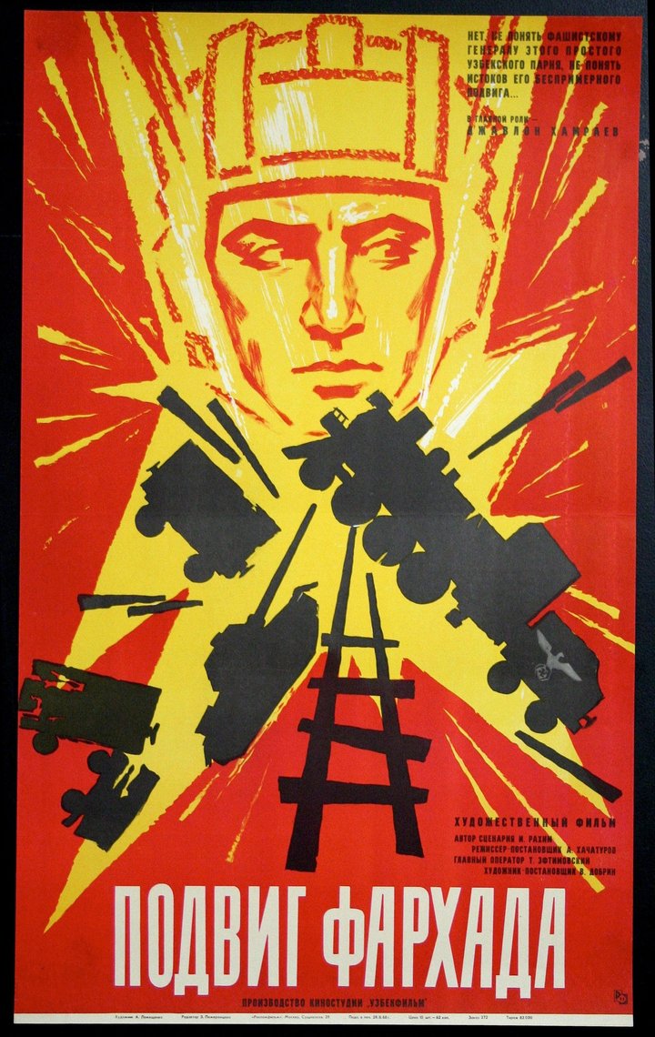 Podvig Farkhada (1970) Poster