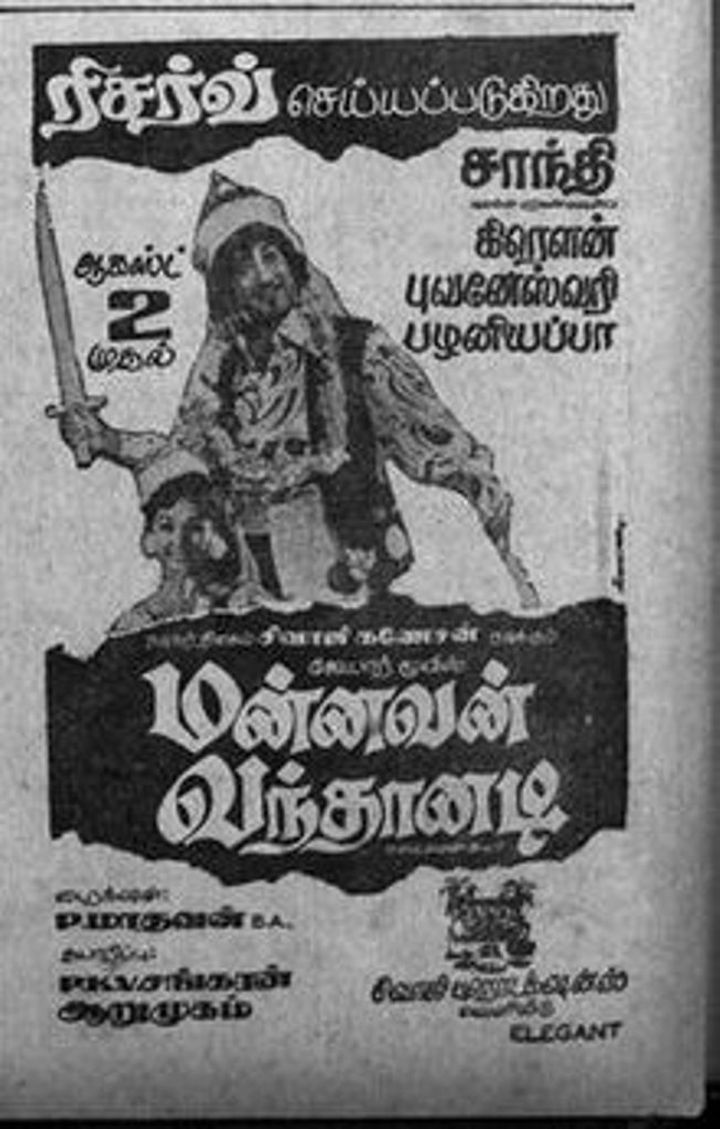 Mannavan Vandanadi (1975) Poster