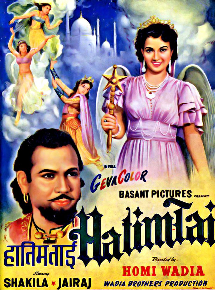 Hatimtai (1956) Poster