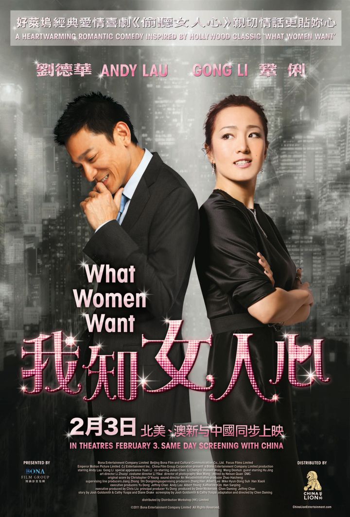 Wo Zhi Nv Ren Xin (2011) Poster