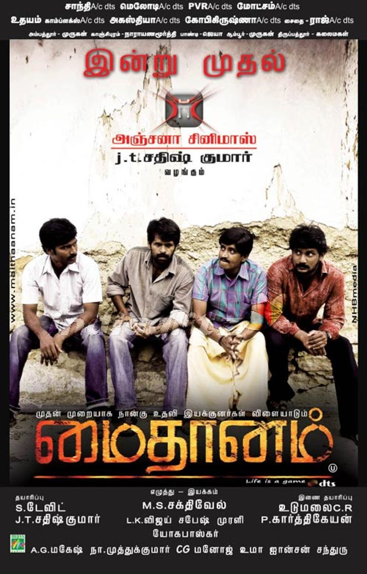 Maithaanam (2011) Poster