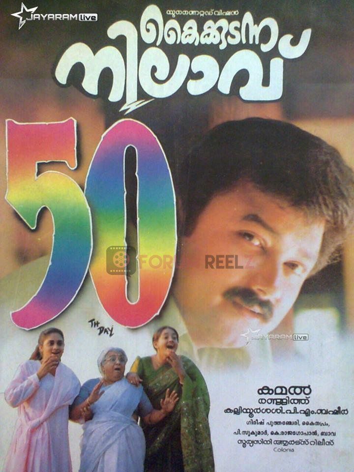 Kaikudunna Nilavu (1998) Poster