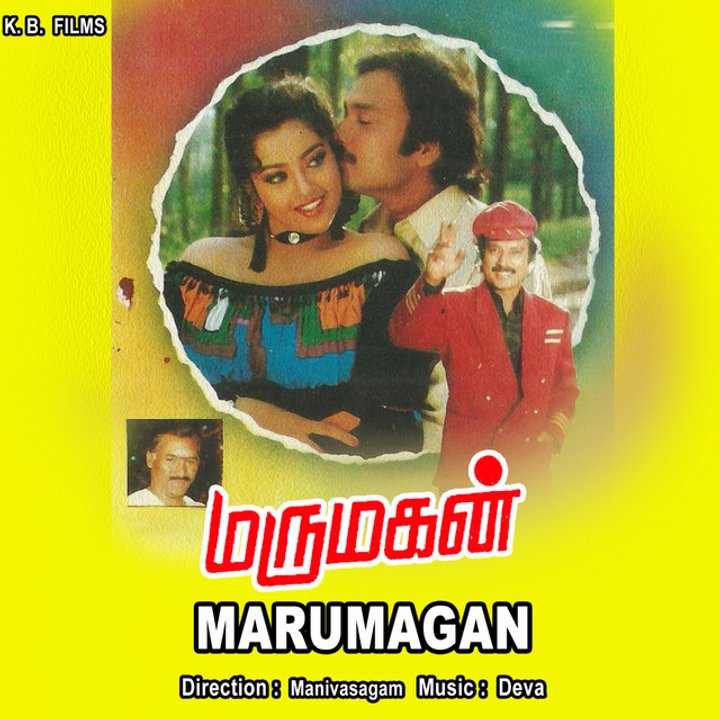 Marumagan (1995) Poster