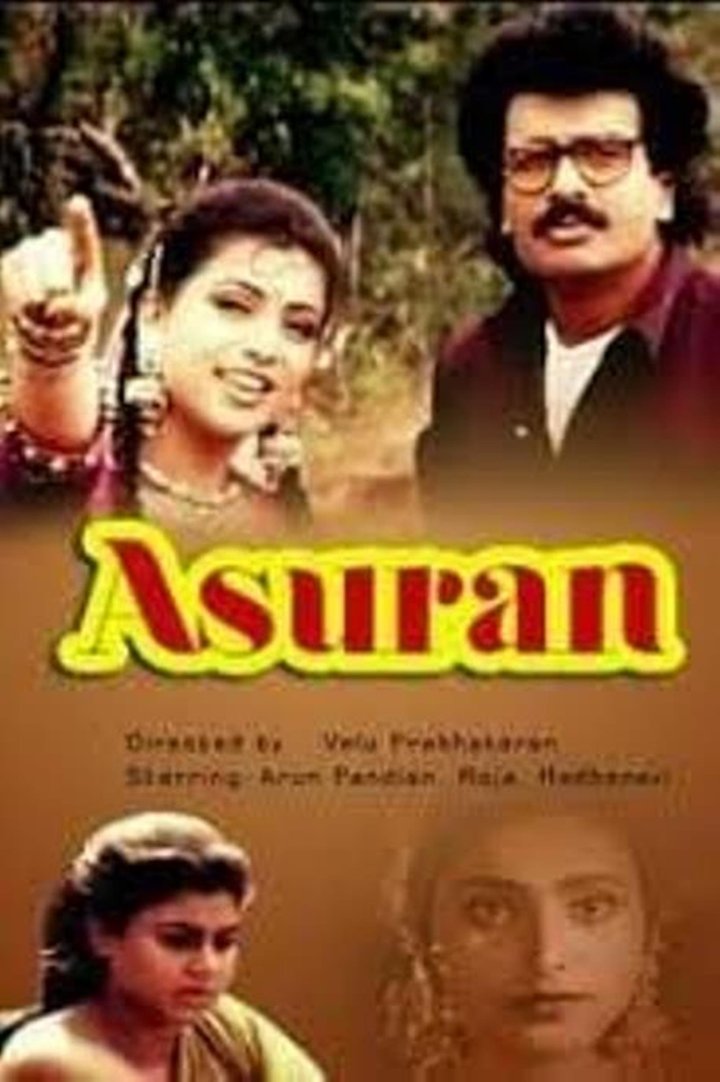 Asuran (1995) Poster