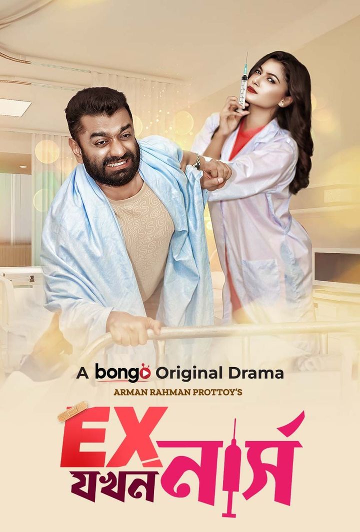 Ex Jokhon Nurse (2023) Poster