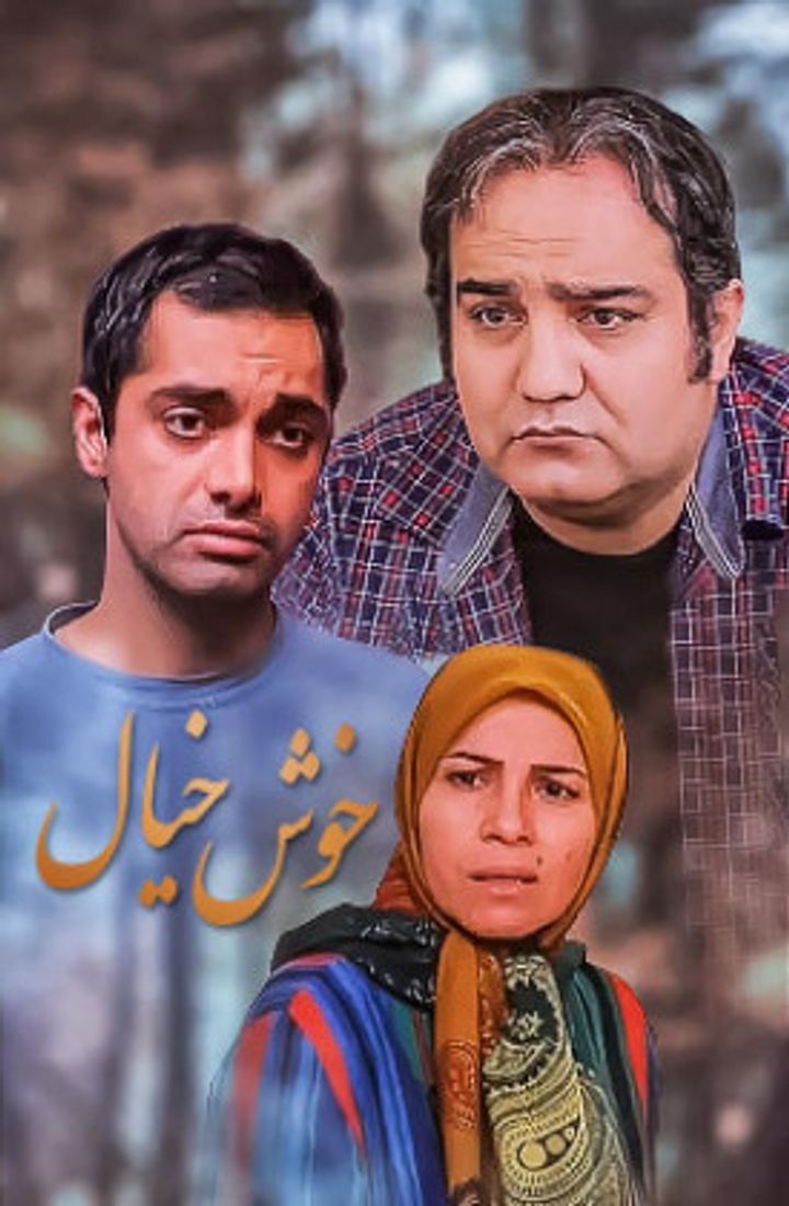 Khosh Khiyal (2016) Poster