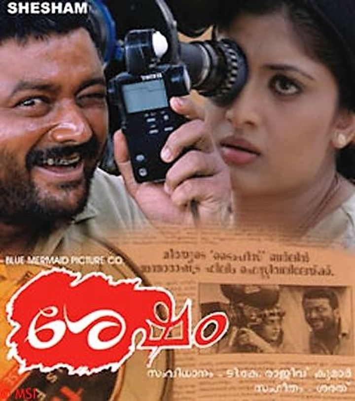 Sesham (2002) Poster