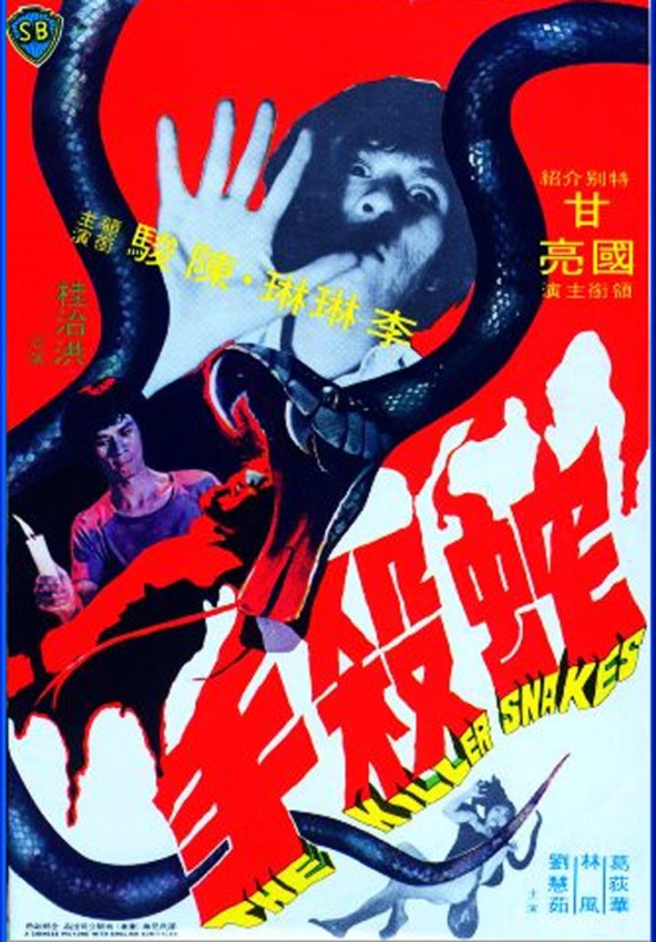 She Sha Shou (1974) Poster