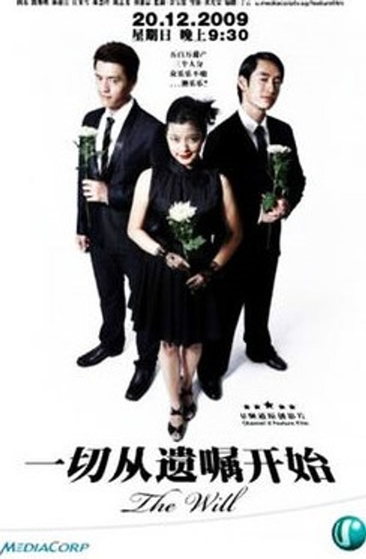 The Will (2010) Poster