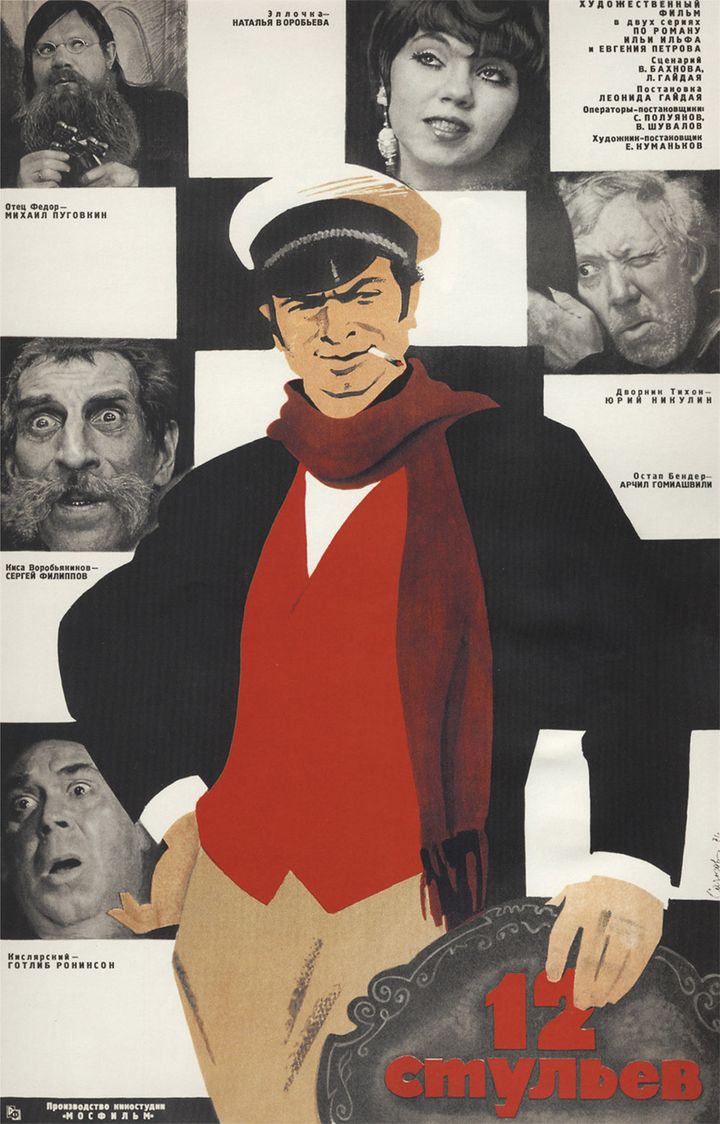 12 Stulev (1971) Poster