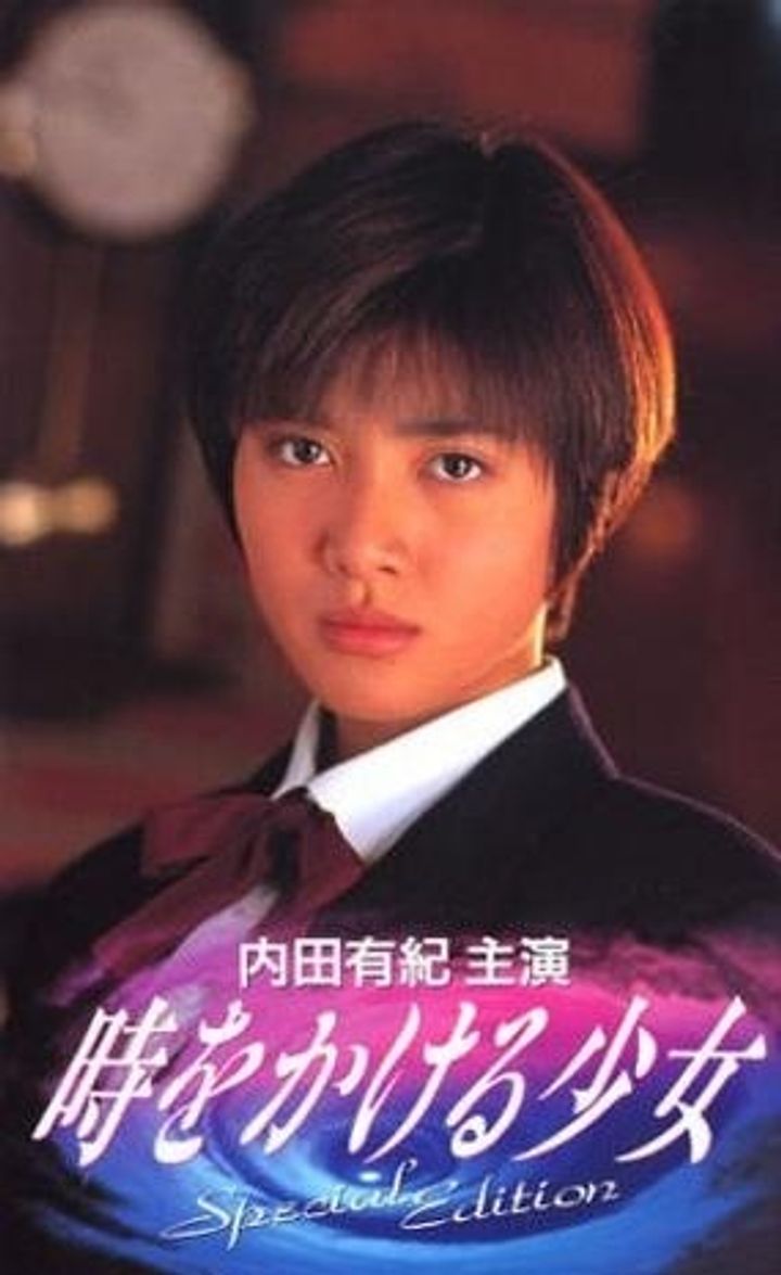 Toki O Kakeru Shôjo (1994) Poster