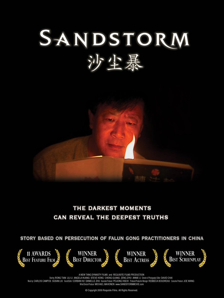 Sandstorm (2004) Poster