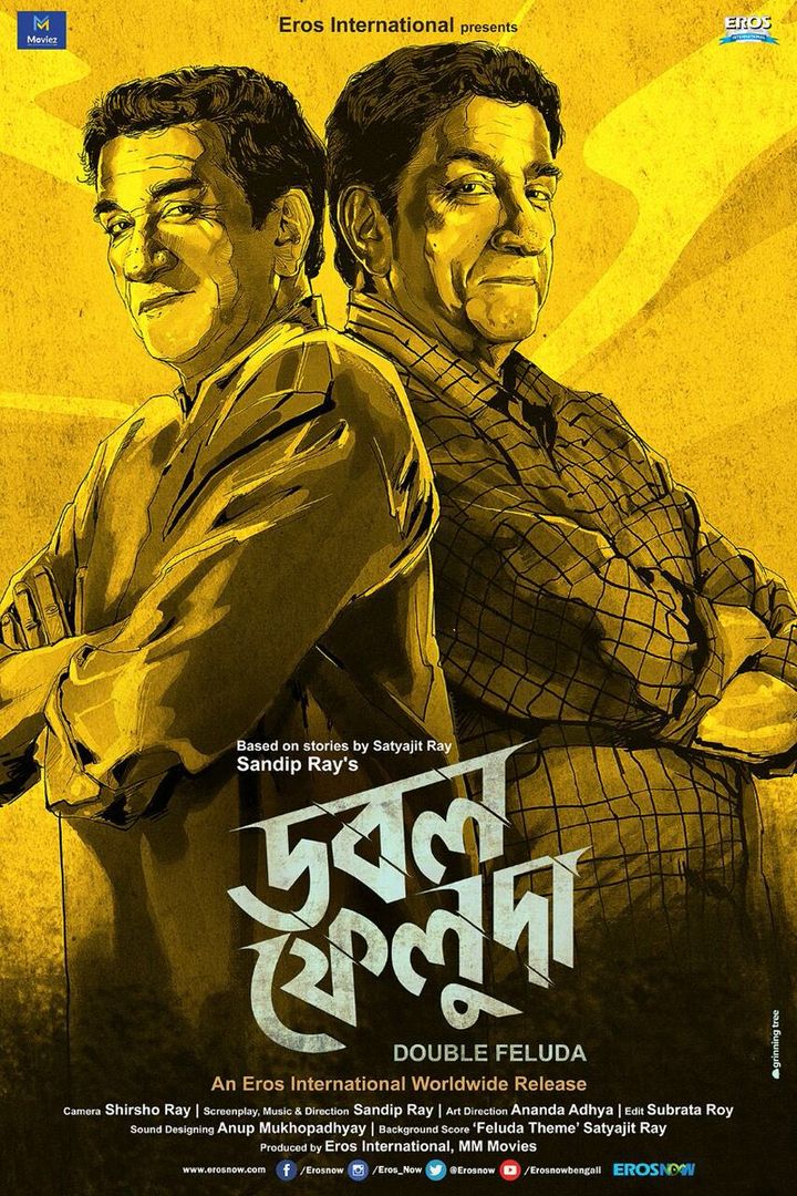 Double Feluda (2016) Poster