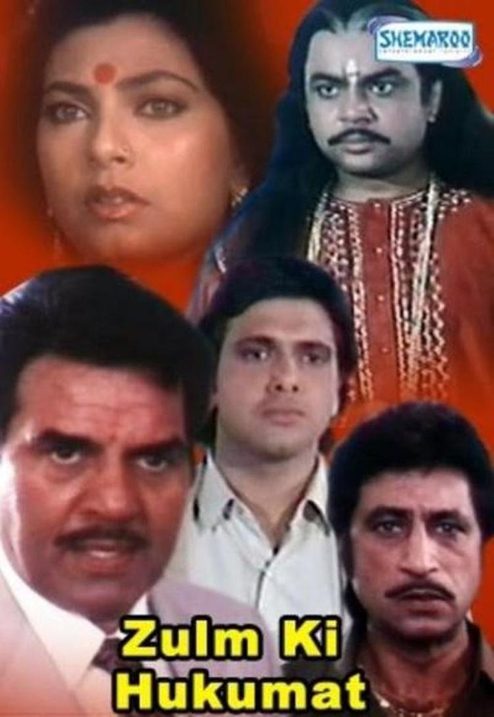 Zulm Ki Hukumat (1992) Poster