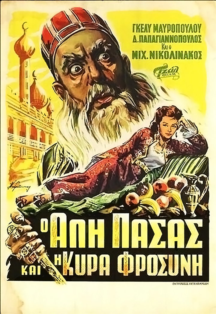 O Ali Pasas Kai I Kyra Frosyni (1959) Poster