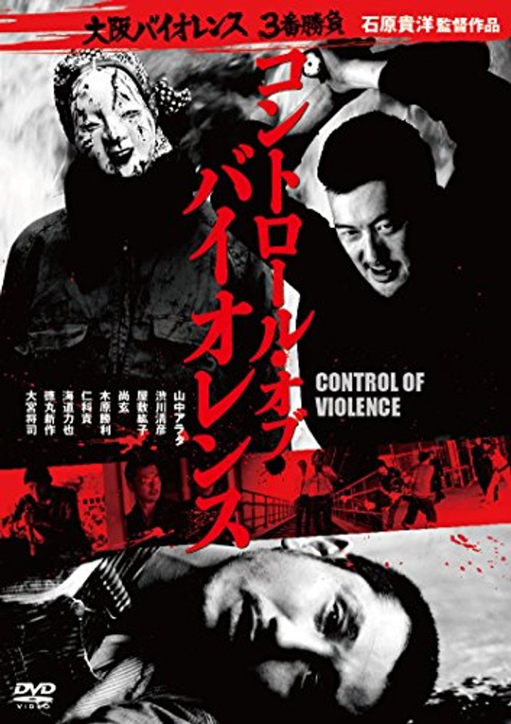 Control Of Violence (2015) Poster