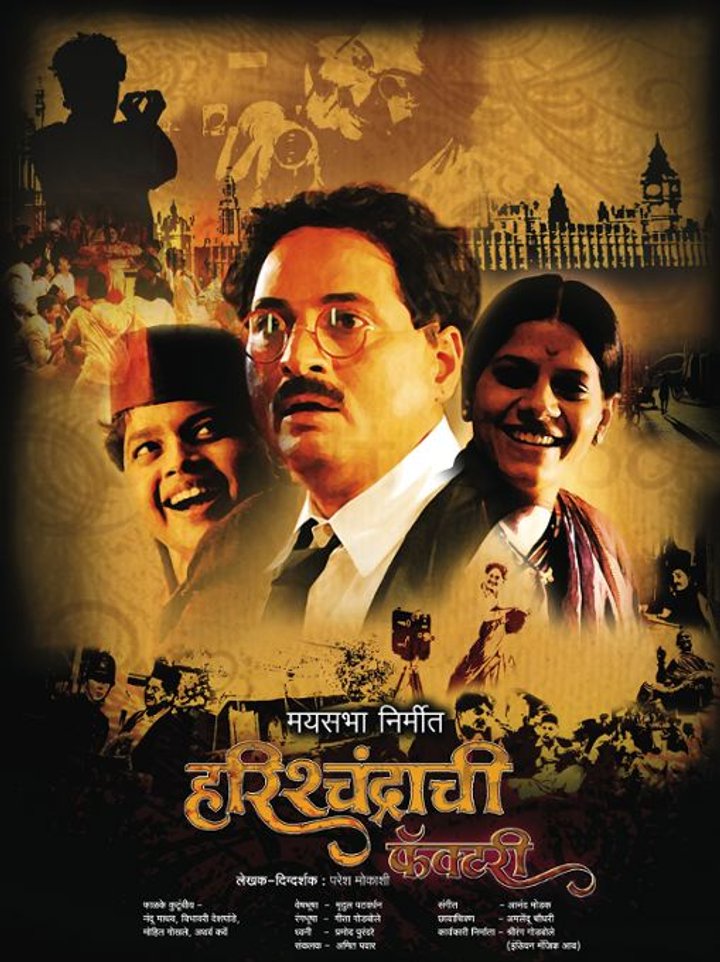 Harishchandrachi Factory (2009) Poster