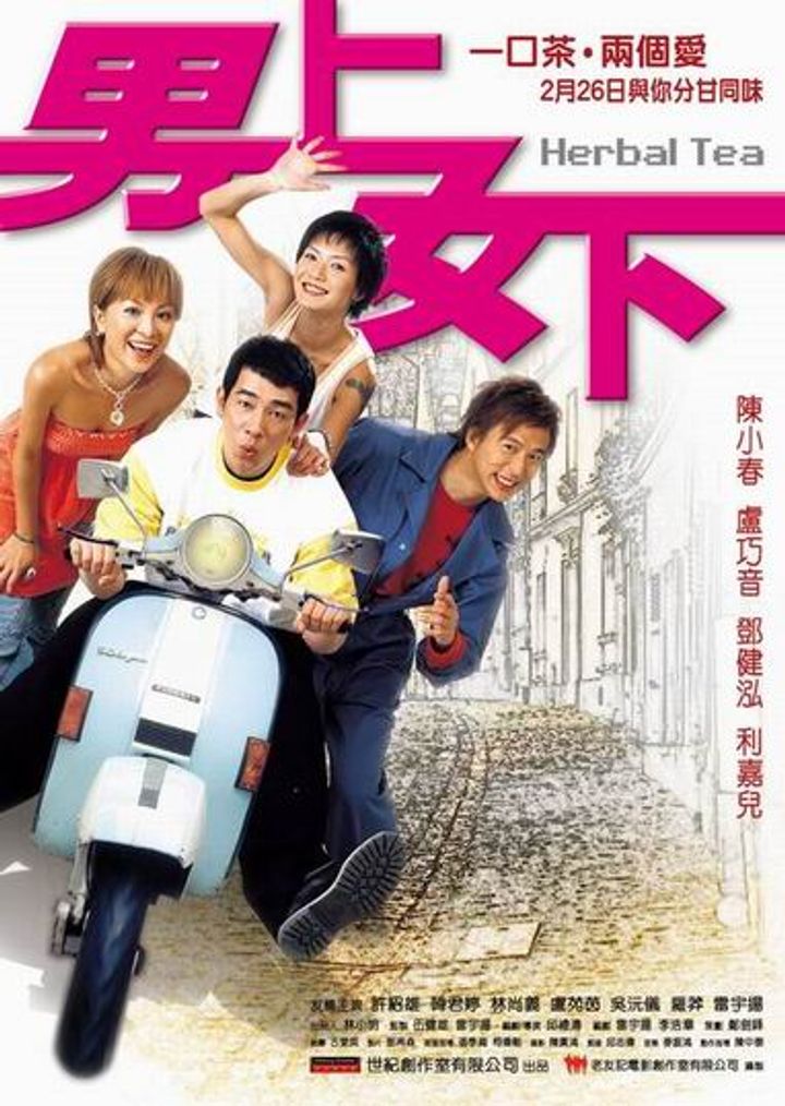 Laam Seung Lui Gwong (2004) Poster