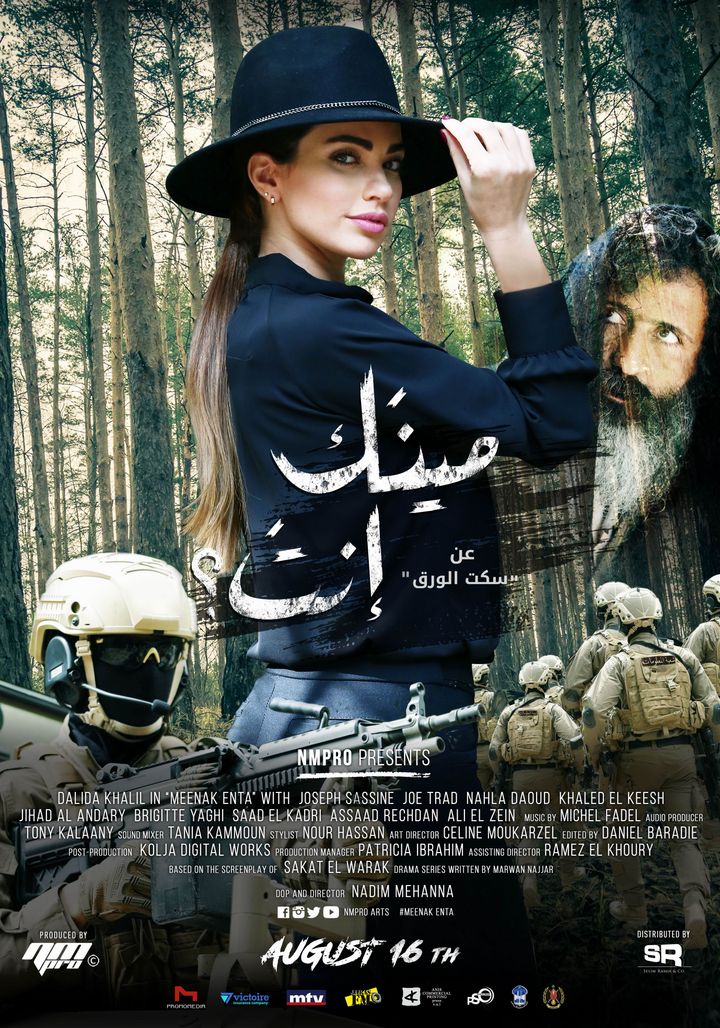 Meenak Enta (2018) Poster