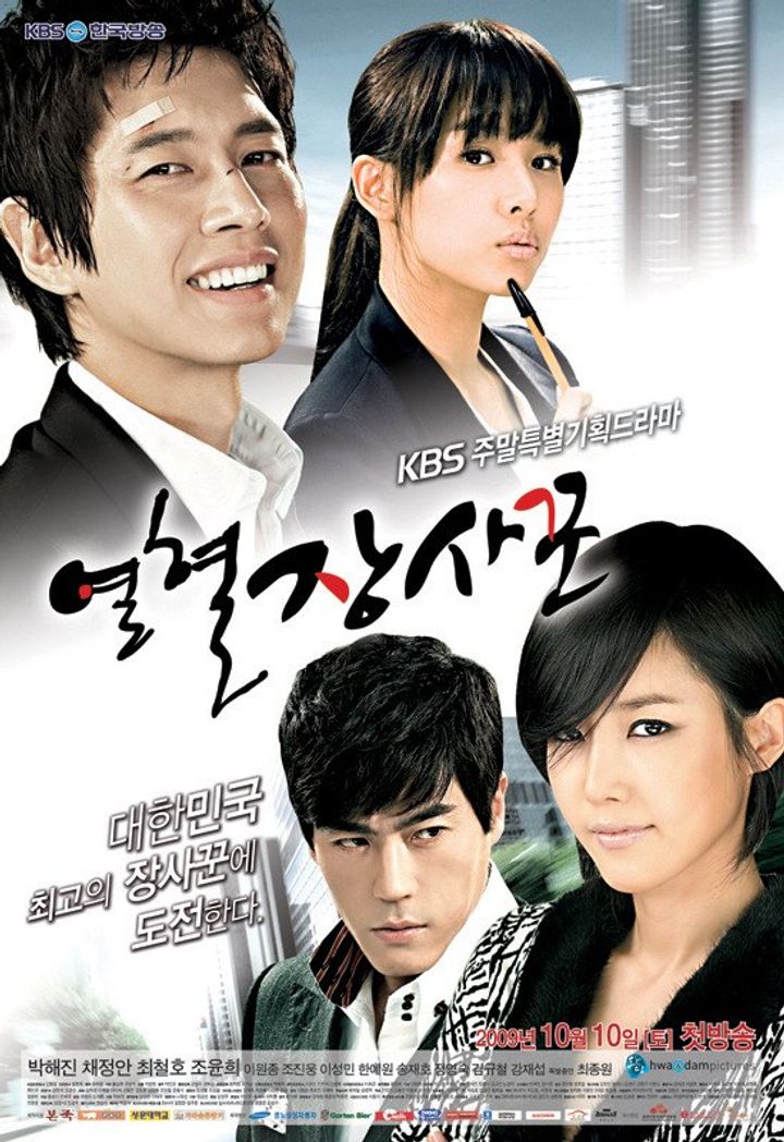 Yeolhyeol Jangsaggun (2009) Poster