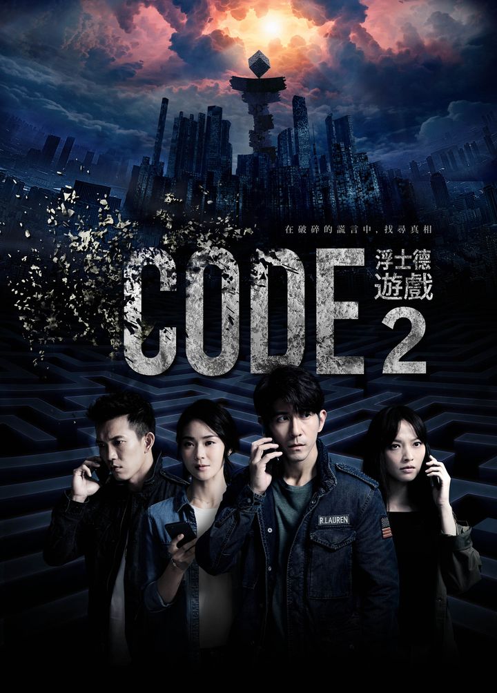 Code 2 (2019) Poster