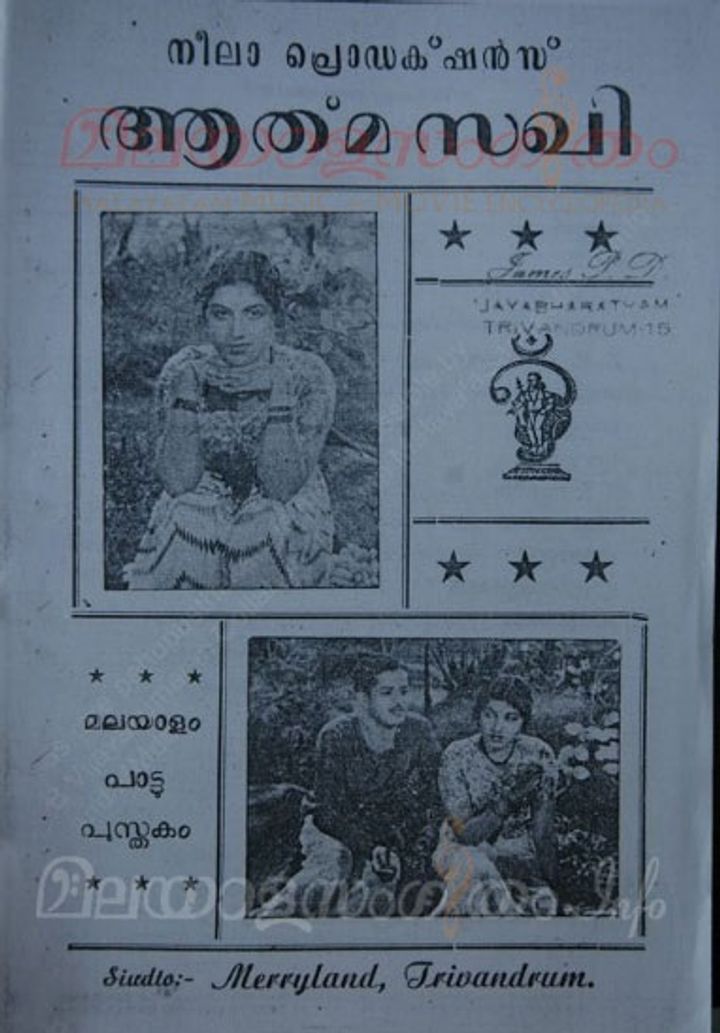 Atmasakhi (1953) Poster