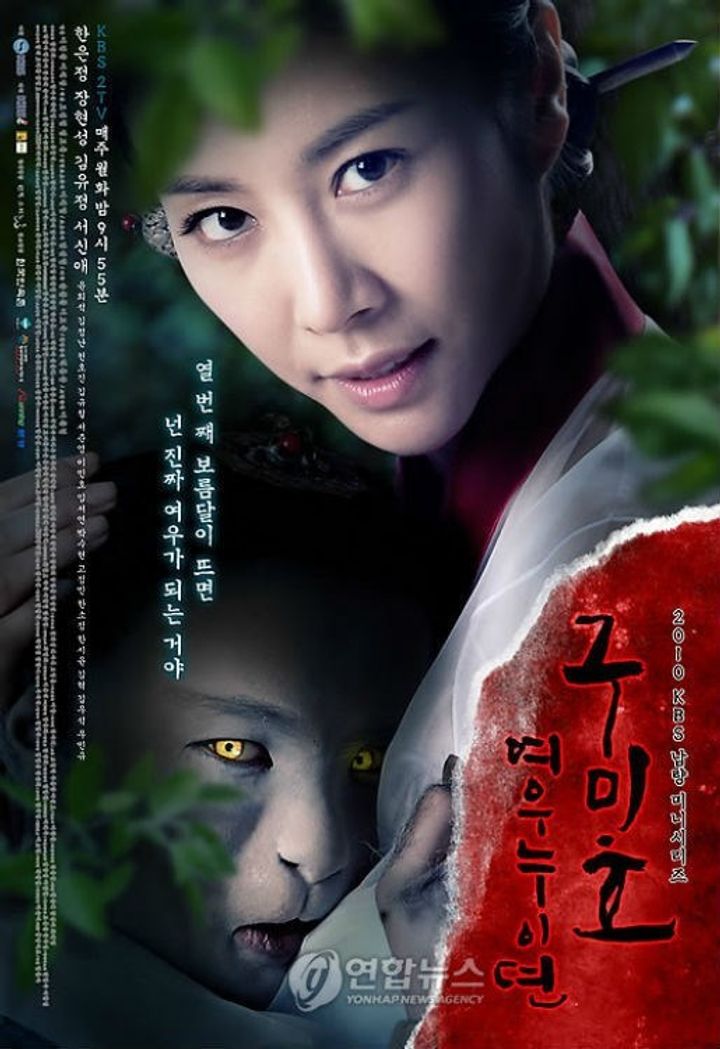 Gumiho: Tale Of The Fox's Child (2010) Poster