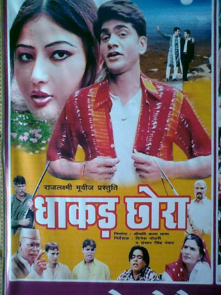 Dhakad Chhora (2004) Poster