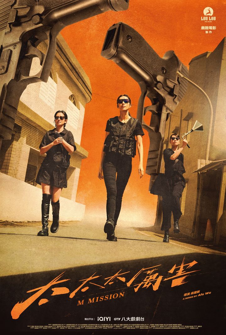 Tai Tai Tai Li Hai (2024) Poster