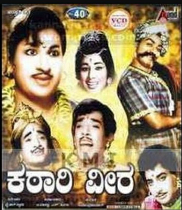 Kathari Veera (1966) Poster