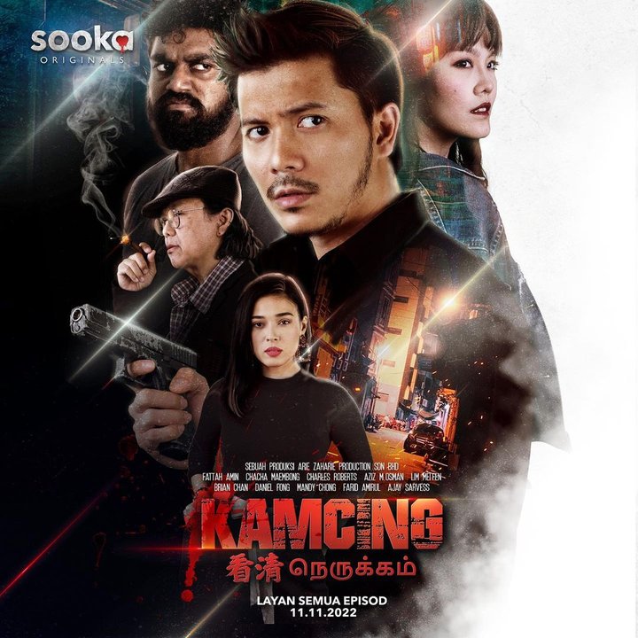 Kamcing (2022) Poster