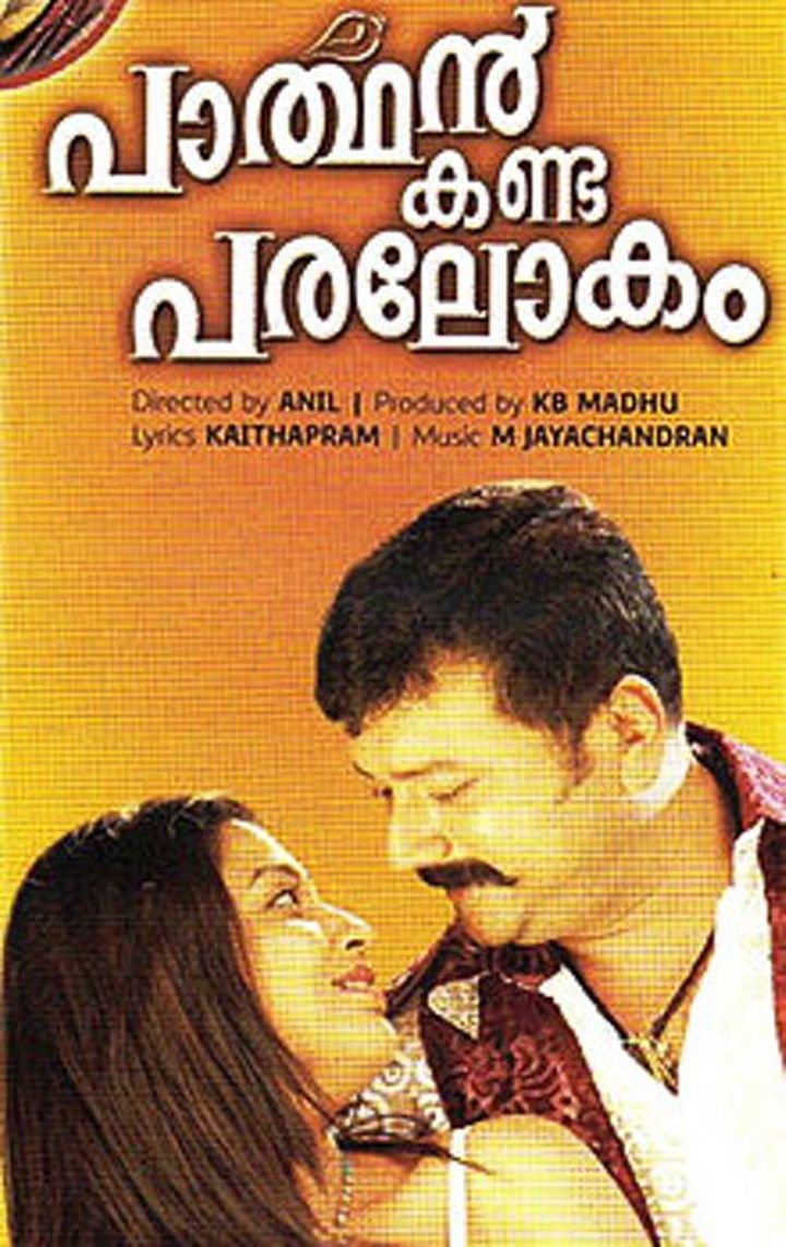 Parthan Kanda Paralokam (2008) Poster