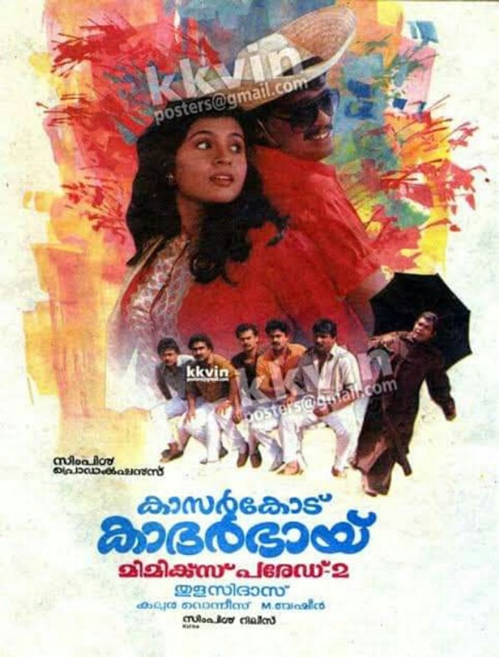 Kasargode Khadarbhai (1992) Poster